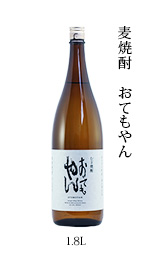 松の泉酒造 - 本格球磨焼酎の松の泉酒造